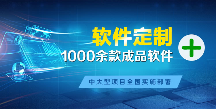 曲松软件开发